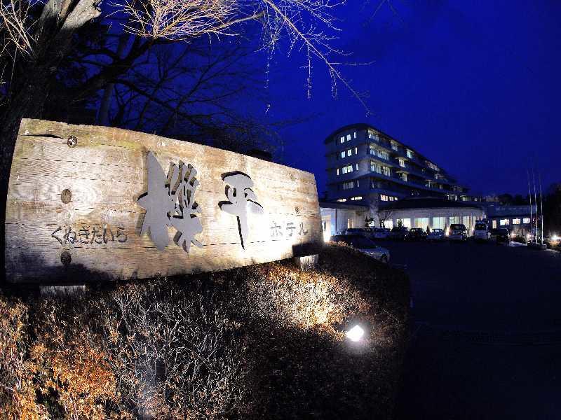 Kunugidaira Hotel Fukushima  Exterior photo